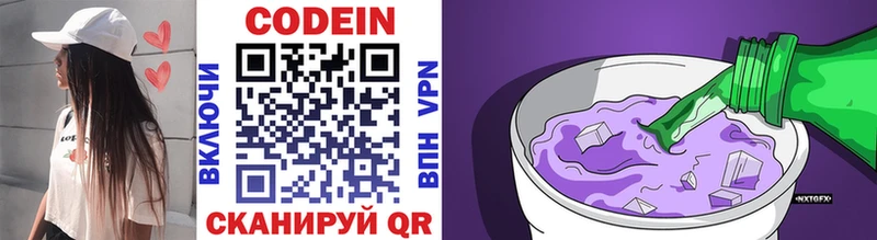 Купить  Михайловск  Кодеин напиток Lean (лин) 