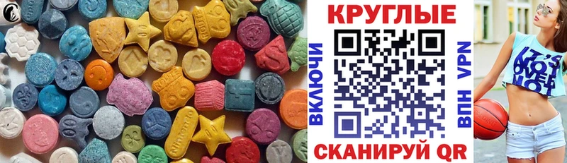 Экстази 280мг  Купить закладки  Михайловск 