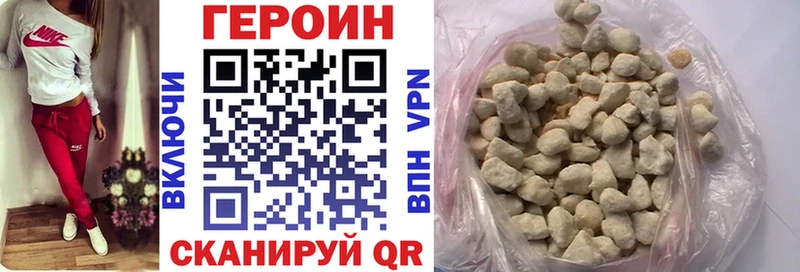 Купить закладки Михайловск Героин белый