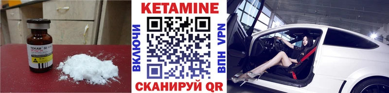 Купить  Михайловск  КЕТАМИН VHQ 