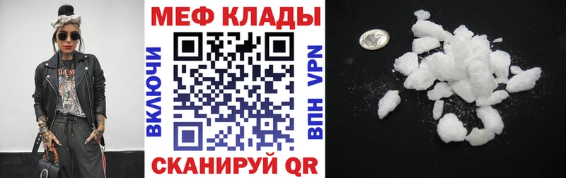 Купить где  Михайловск  Меф 4 MMC 