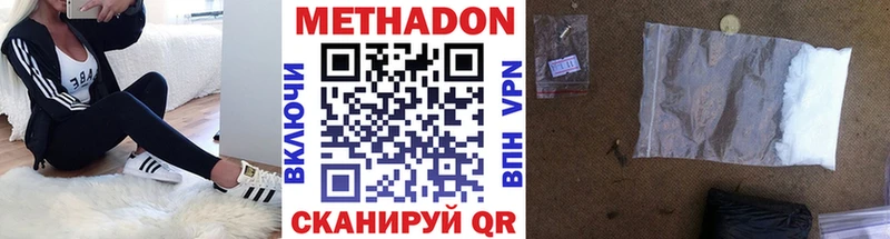 Купить закладки Михайловск МЕТАДОН кристалл